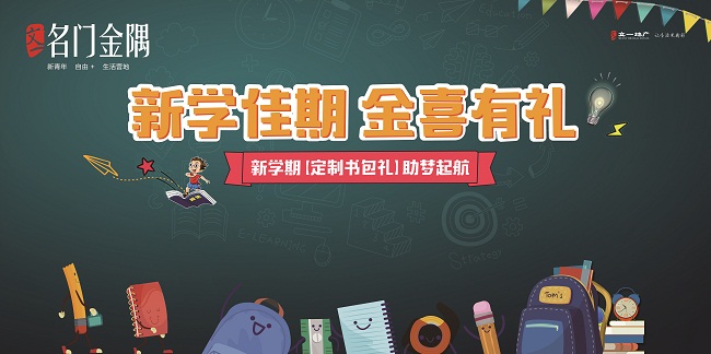 【制作稿】2017-8-30金隅送书包6x3m背景.jpg