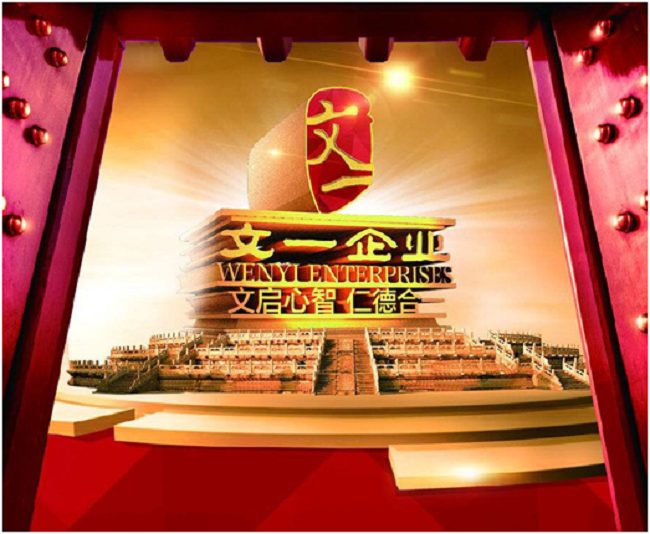 文一塘溪津门 送书包活动 软文配图第五张:文一企业.jpg